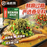 海底捞小龙虾香锅调料香辣虾蟹调味料【新货上市】 青花椒烤鱼调味料175g