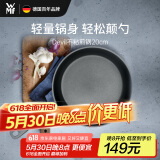 WMF福腾宝不粘煎锅平底锅牛排锅炒菜锅Devil不粘煎锅20cm厨房好物