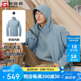 探路者（TOREAD）冲锋衣男 户外三合一抓绒可脱卸两件套防风保暖登山服防寒服外套