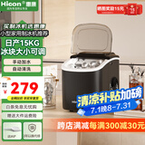 惠康制冰机小型家用宿舍学生15KG迷你寝室全自动制冰机器圆冰制作机便携把手商用奶茶咖啡冰块制冰模具 【基础款-曜石黑】自动清洗-冰块可调（小功率）