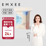 嫚熙（EMXEE） 产妇产褥垫孕妇护理垫一次性床垫防水护垫12片 60*90cm