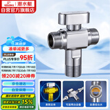 潜水艇（Submarine）F2103一进二出黄铜球阀角阀全开大流量燃气热水器冷热阀