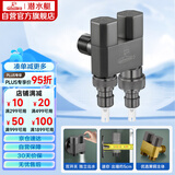 潜水艇（Submarine）F408M一进二出三通角阀黄铜双把双控4分/6分通用自带止水针枪灰色