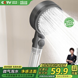 四季沐歌（MICOE）花洒喷头 增压淋浴花洒头加压卫浴淋浴头喷头枪灰过滤单手持花洒