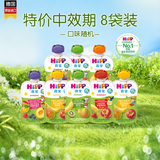 喜宝（HiPP）婴幼儿无添加进口有机果泥婴幼儿辅食 西梅泥 6-36个月 【营养全面】果泥 100g*8袋 组合装 26年2月