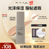 凯朵（KATE）遮瑕粉底液送女友礼物半哑光型油皮遮瑕轻薄不易脱妆定妆02