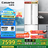 卡萨帝（Casarte）揽光冰箱星空版533L零嵌入式法式四开门双系统家用国家补贴20%一级能效冰箱BCD-533WGCFDM4WKU1