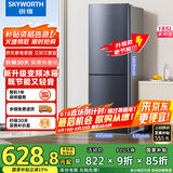 创维185L双门小型家用电冰箱 变频 冷藏冷冻迷你双开门冰箱 租房宿舍小冰箱 国家补贴15%BCD-185E