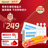 朔茂（sonmol）洗鼻器生理盐水 0.9%等渗 洗鼻盐水 海水鼻腔喷雾器15ml*120支