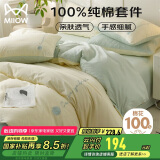 猫人 床上用品四件套纯棉纯色刺绣100%全棉被罩床单被套件1.5/1.8m
