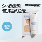 sakose凡士林烟酰胺身体素颜霜100g 懒人遮瑕身体乳自然提亮肤色冷白皮