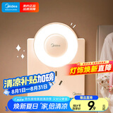 美的（Midea）LED小夜灯卧室伴睡床头灯宿舍过道起夜灯室内布置氛围灯节日礼物