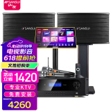 山水（SANSUI）PK09家庭KTV音响全套 SQ118家用会议点歌机音响电视卡拉OK 家庭影院卡包音箱套装 10吋音响+功放+U段麦+20吋2T
