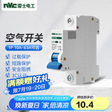 NVC雷士电工 断路器 空气开关 家用微型断路器 1P 25A小型断路器