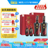 国窖1573【美酒抢先购】官方  浓香型 高度白酒 收藏送礼 52度 500mL 2瓶 +100ml*2君雅双瓶