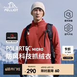 伯希和（Pelliot）【P系列】Polartec抓绒衣男女春秋摇粒绒内搭立领卫衣冲锋内胆 绯影红男 L