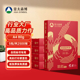 亚太森博凯欧Pro 80g A4复印纸 500张/包 5包/箱（2500张）高端商务品质 合同标书彩打