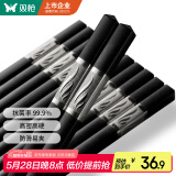 双枪合金筷子  酒店家用创意筷子套装 10双装 欣欣向荣 银色 