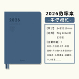 kinbor2026效率本牛仔很忙A5手帐本PU皮面手账本时间管理记录本日记本效率计划日程本笔记本子DT53584