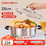 凌丰（LINKFAIR）火锅专用锅鸳鸯锅不锈钢汤锅电磁炉锅燃气通用 5L单味火锅【适合4-7人】 28cm