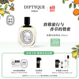 蒂普提克（Diptyque）淡香水50/100ml系列香氛杜桑谭道无花果玫瑰 生日礼物送女友 杜耶尔淡香水100ml