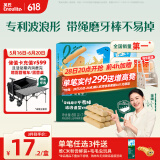 英氏（Engnice）婴幼儿波浪形磨牙棒带绳原味防掉型 婴儿零食高钙出牙磨牙饼干80g