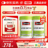 Swisse斯维诗 奶蓟草护肝片 含奶蓟草姜黄洋蓟 应酬加班常备120片*2瓶