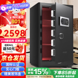 虎牌保险柜家用办公小型国标认证保险箱80cm指纹密码全钢防盗财务专用保密柜 金麒系列 黑色