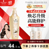施华蔻（Schwarzkopf）新多效修护洗发露400ml 温和修护净油洗发水 柔顺滋养洗头膏