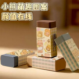 超轻粘土橡皮泥水晶彩泥儿童手工diy黏土沙玩具套装泥巴玩具工解压袋装 奶油小熊橡皮擦5块