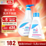 施巴（sebamed）儿童沐浴露洗发水二合一套装婴儿沐浴露500ml+洗发250ml德国进口