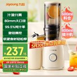 九阳（Joyoung）【国家补贴】榨汁机原汁机 家用多功能电动榨汁机全自动冷压炸果汁果蔬机渣汁分离Z5-LZ550