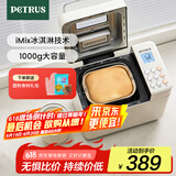 柏翠(petrus)【国家补贴】面包机 烤面包机 揉面和面机 全自动 家用冰淇淋PE8860Y 