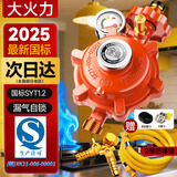 家业 液化气减压阀煤气罐防爆自闭家用燃气灶低压阀门新国标0.6安全阀 【大火力1.2+双插头】生产许可丨防漏+1.5米管（2根）