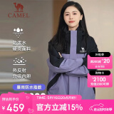 骆驼（CAMEL）冲锋衣三合一男女暴雨级防水夹克登山服新进藏外套