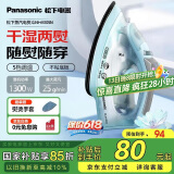 松下（Panasonic）电熨斗家用 手持蒸汽挂烫机 1300W 多档蒸汽  NI-M105N_HA 慧蓝色