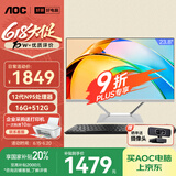 AOC国家补贴20%大师926Pro 23.8英寸商用家用办公一体式台式电脑(12代N95 16G 512G WiFi 商务键鼠)黑