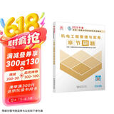 一级建造师2025机电工程管理与实务章节刷题 中国建筑工业出版社