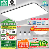 雷士（NVC）吸顶灯客厅灯简约现代LED照明灯具全屋套餐卧室灯-光鸿 【舒适光】智控客厅2室2厅餐吊灯