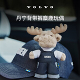 沃尔沃沃家生活 丹宁背带裤麋鹿玩偶 生活优选 沃尔沃汽车 Volvo