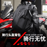 艾伯斯摩托车骑行背包头盔包全盔双肩包防泼水 黑色-普通版