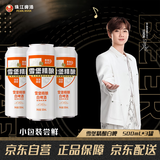 珠江啤酒（PEARL RIVER）11度 雪堡精酿比利时风味白啤酒 500ml*3听 连包装