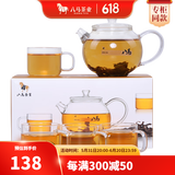 八马茶业 茶具 耐热玻璃茶壶 功夫茶具 1壶4杯组合