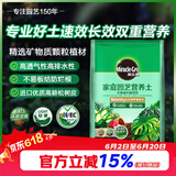美乐棵天南星科营养土养花花肥园艺种植土花土肥料盆栽绿植专用土壤40L