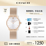 蔻驰（COACH）ELLIOT系列 钢带石英女表14504222 送礼/ 520礼物