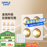 欧普（OPPLE）普通吊顶四合一浴霸灯暖照明排气一体取暖器家用卫生间浴室和沐02
