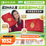 Life's DHA帝斯曼【源头品质】DHA藻油 婴幼儿青少年儿童款90粒*3礼盒装
