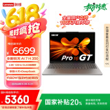 联想笔记本电脑小新Pro16GT AI元启轻薄本2025 锐龙AI 7 H 350 32G 1T 2.8K高刷OLED【国家补贴20%】