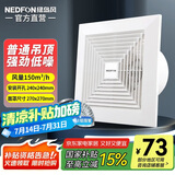 绿岛风（Nedfon）BPT10-22-BH 换气扇卫生间厨房石膏吊顶排气扇抽风机浴室管道风机