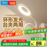 美的（Midea）LED充电台灯儿童学生学习阅读灯家用宿舍卧室床头书桌夹式台灯